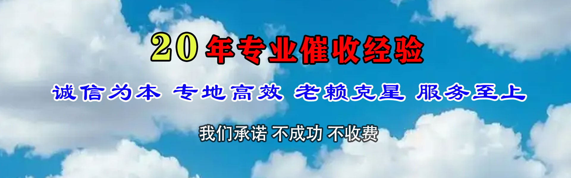 大石桥讨债公司