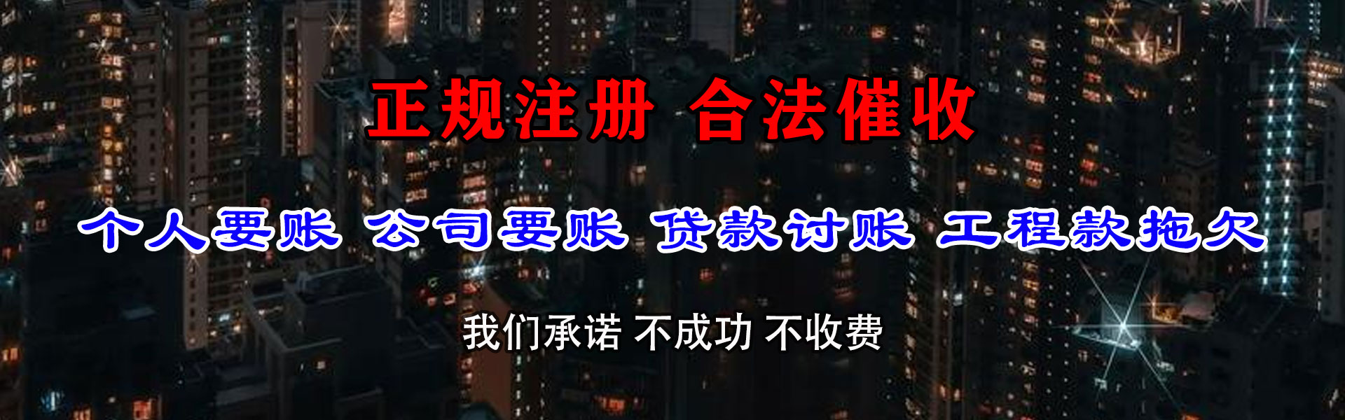 大石桥追钱公司